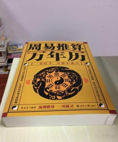 万年历周公解梦5l8大全查询,老黄历万年历农历查询2021年图3