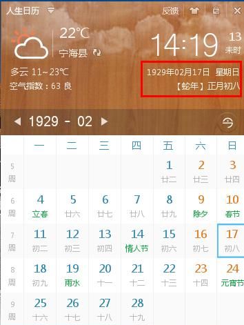 97年农历2月25号什么星座,阴历1990年5月22号是什么星座图4