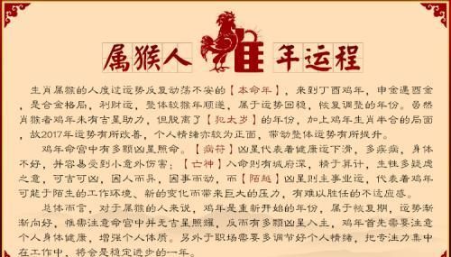 92年属猴农历十二月出生,10月20日冲什么属相图2