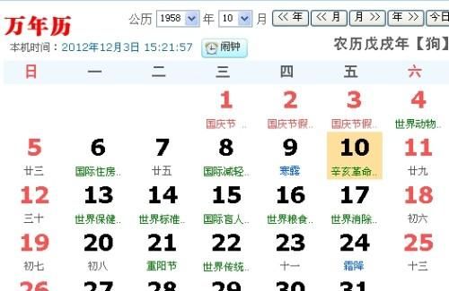 99年0月25日农历是多少,阴历和阳历生日转换器生日时辰图2