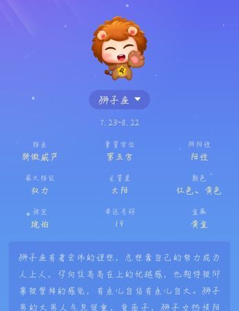 98年狮子座女生性格,98年8月28出生的男孩是什么性格图4