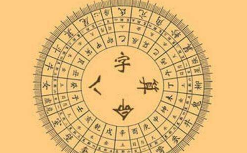 根据生辰八字推算幸运数字,幸运数字最准确的方法是几图4