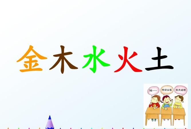 金木水火土都不缺的字,金木水火土都不缺的字有哪些图4