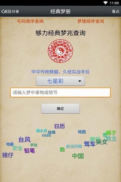 看见棺材解梦七星彩码,梦见棺材打什么七星彩奖图4