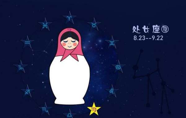 9月号属于什么星座,9月23日到底是什么星座图4