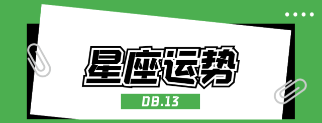 9年8月3日是什么星座,农历八月初二是狮子座吗图2