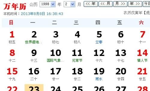 98年月27号是什么星座,98年属牛是什么属性图3