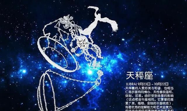 90年天秤上升星座,90年8月27日上午9点多出生的上升星座是什么图4