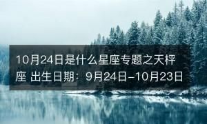 9月23日出生的是什么星座的,每年的6月23日属于什么日图3