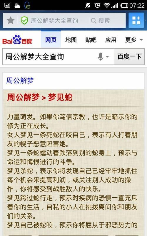 最原始的周公解梦,女人梦见火是什么意思周公解梦图1