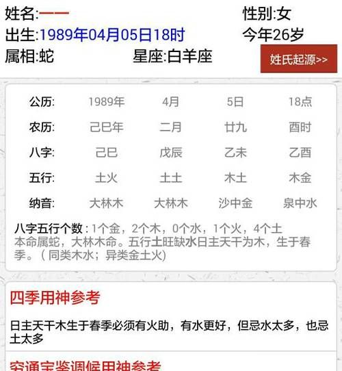 93年农历二月十四出生的女孩,农历4月出生的鸡命运如何图2