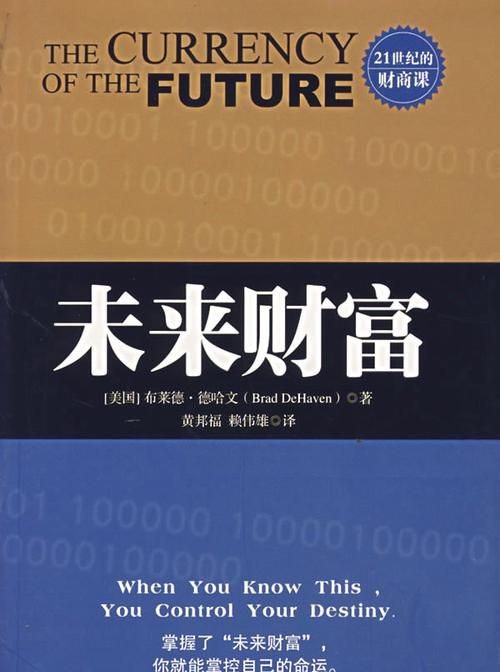 测试未来财富等级,八字财富对照表流年中发财图2