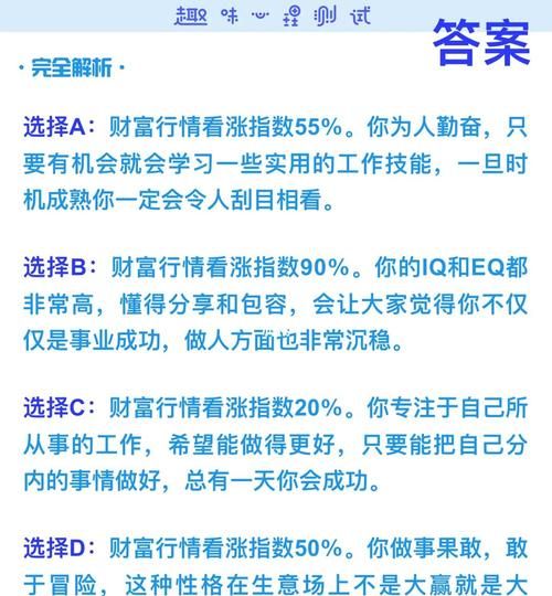 测试未来财富等级,八字财富对照表流年中发财图3