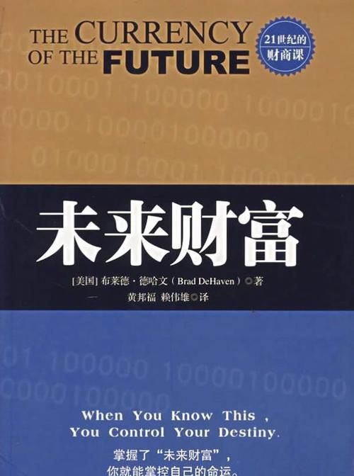 测试未来财富等级,八字财富对照表流年中发财图4