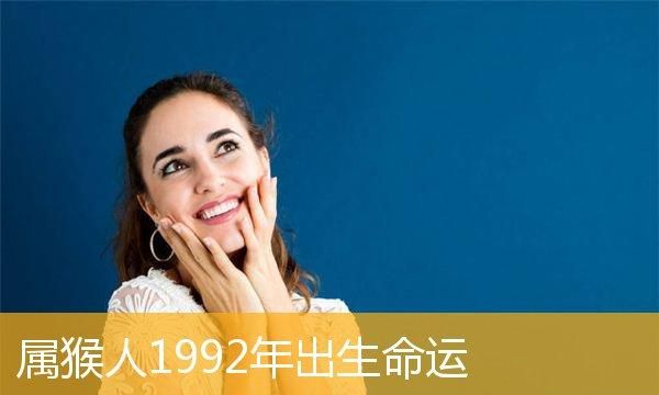 92年3月23日出生命运,92年农历3月23日出生是什么星座图3