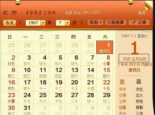 98年阴历8月24阳历多少,农历8月24日是什么星座图3