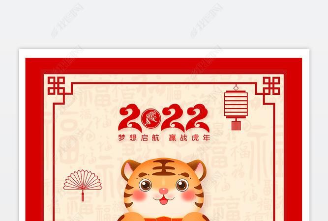 灵占天下下载2022虎年,2022虎年农历几月出生最好呢图1