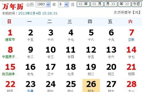 98年7月9日是什么星座,属马的是什么星座图3