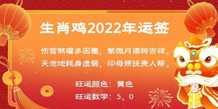 2022新版生肖49码表图,2022年十二生肖表49码图图3