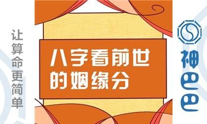 八字看另一半是哪里人,八字看配偶姓氏和方位图图2