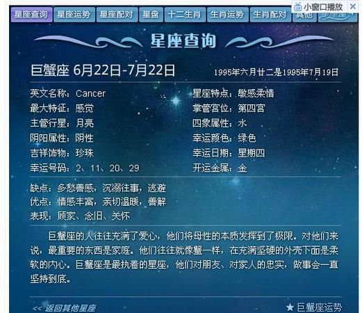 97年6月9号什么星座,出生日:06月9日属于什么星座呢图4