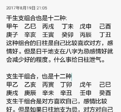 如何看夫妻星在哪一柱,八字夫妻星怎么看五行图3