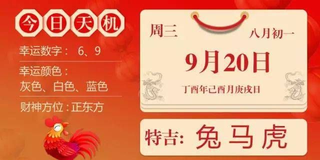 99年农历9月20日生肖,阴历9月20日那天阳历是几月几号图2