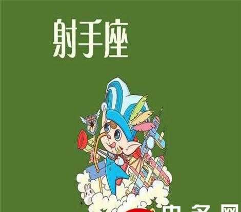 96年射手座今年运势,1996年属鼠是什么星座运势图4