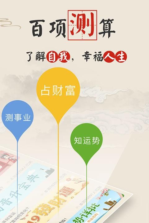 算命学业运势,黄大仙灵签61签 问事业是否稳定图3