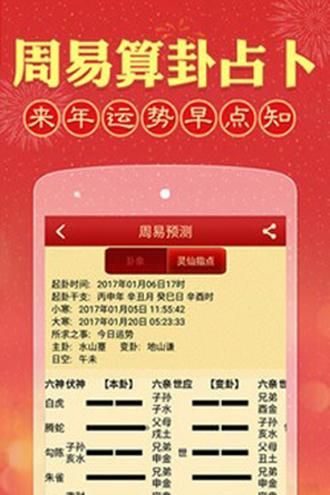 算卦大师最新版本下载,《我是个大师2我是个算命先生之3-出书版》txt下载在线阅读全文百 ...图2