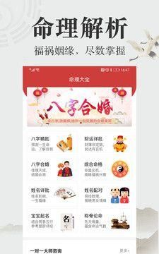 算卦大师最新版本下载,《我是个大师2我是个算命先生之3-出书版》txt下载在线阅读全文百 ...图4