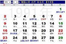 96年月24日是什么星座,农历11月24日是什么星座图4