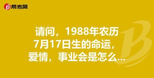 96年农历8月24日生命运如何,农历八月属狗女孩的命运图3