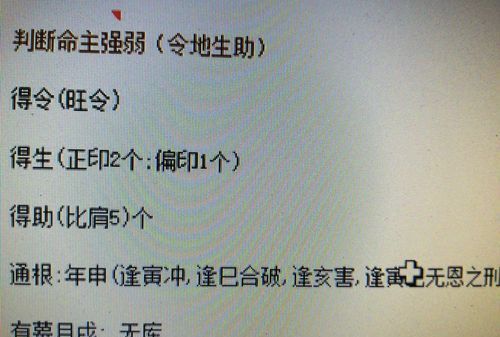 93年农历10月24日八字,993 年农历0月24晚六点出生的是什么命 五行缺啥拜托各位大神_百度...图1