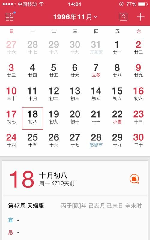 99年农历9月23日,99年生人2023年运势图2