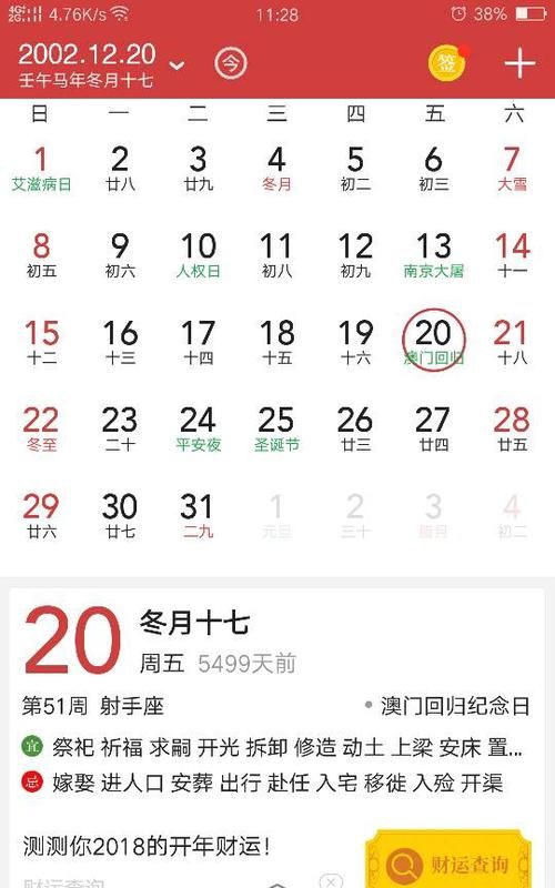 99年农历9月23日,99年生人2023年运势图4