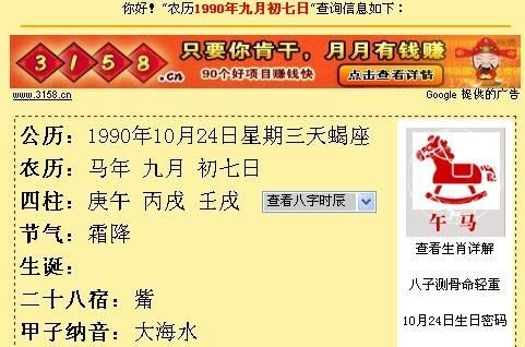 9月日出生的人很可怕农历,农历9月19日出生的人命运怎么样图4