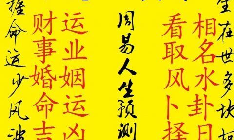 2022八字流年运势免费,八字运势测算一生运势图1