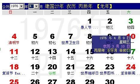 95年农历7月11阳历是多少,农历7月7日是新历多少图1