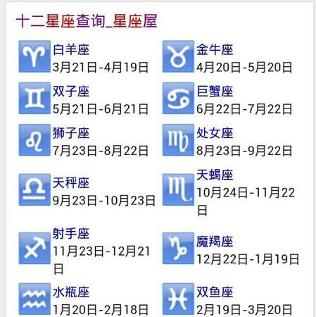 98年阴历月27是什么星座,农历5月27日是什么星座图3