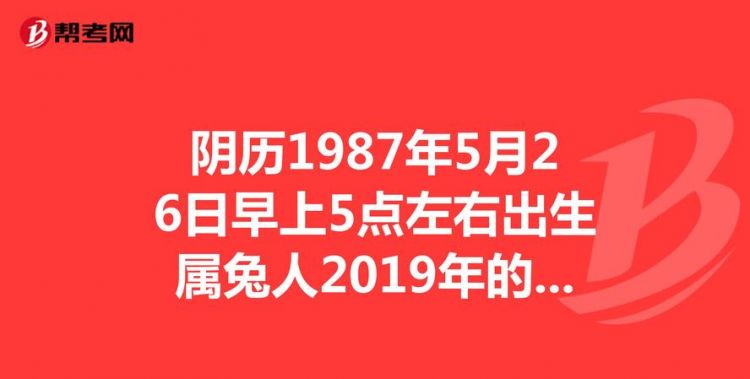 99年属兔农历六月初四,99年农历六月初四是阳历哪一天出生图4