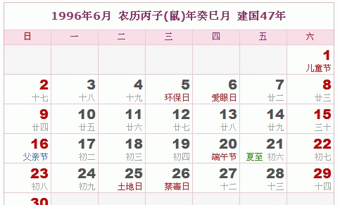 96年女9月2生是农历几,农历九月十二日是什么日子好不好图3