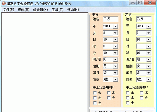 诸葛免费测一个字,诸葛亮算卦图1