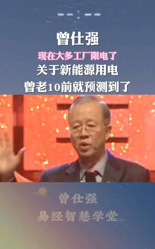 曾仕强预言最后两年出妖什么意思,曾仕强每个人都有一个拐点图3