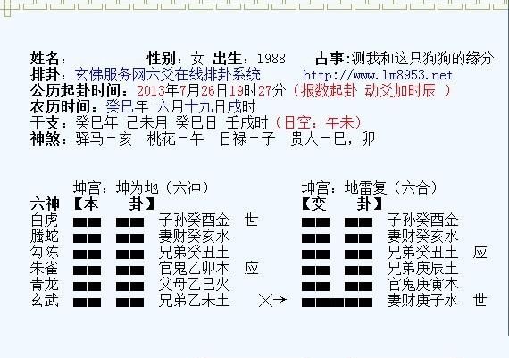 六爻每日摇一卦免费软件,六爻用手机摇卦准吗图3