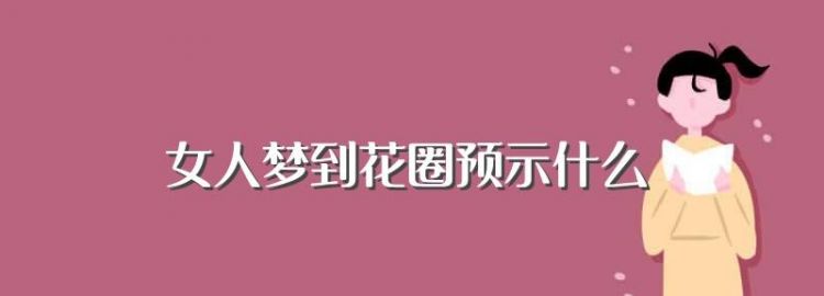 梦见一个人对自己很好很好,梦见一个男人对自己很好什么意思图1