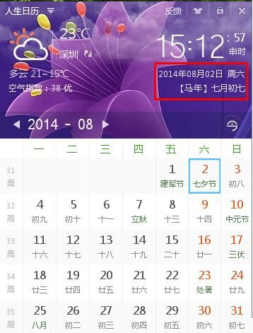 99年7月2号男,7月2号是什么星座图2