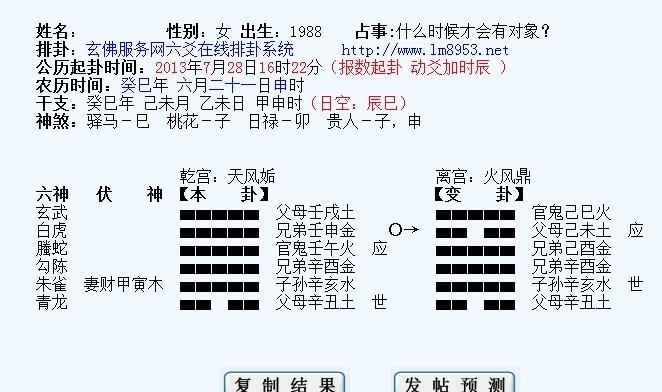 六爻断卦口诀详解,六爻断卦必背的歌诀、口诀图5