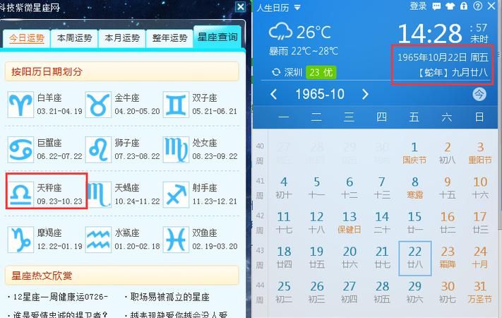 94年农历7月29日是什么星座,94年阴历9月20是什么星座图4