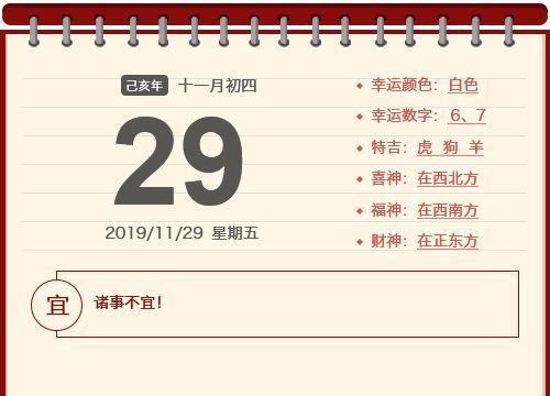 99年月29日农历出生好不好,1999年属兔女姻缘几时会来图2